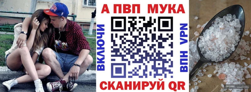 Alpha-PVP мука  Купить где  Красный Сулин 