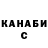 Codein напиток Lean (лин) Chrystian Sandes