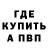 Бутират GHB Anna Mazurkevits
