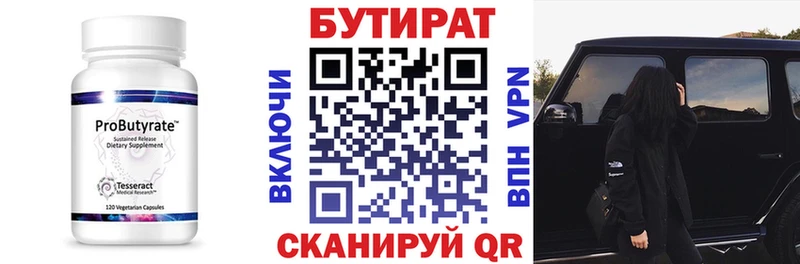БУТИРАТ GHB  Купить где  Красный Сулин 