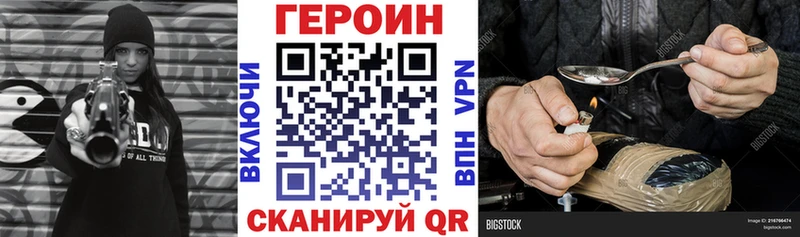 Героин Heroin  Купить где  Красный Сулин 