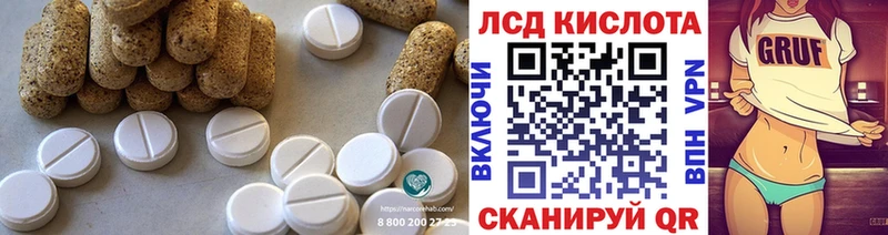 Лсд 25 экстази кислота  Купить где  Красный Сулин 