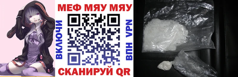 МЯУ-МЯУ 4 MMC  Купить закладки  Красный Сулин 