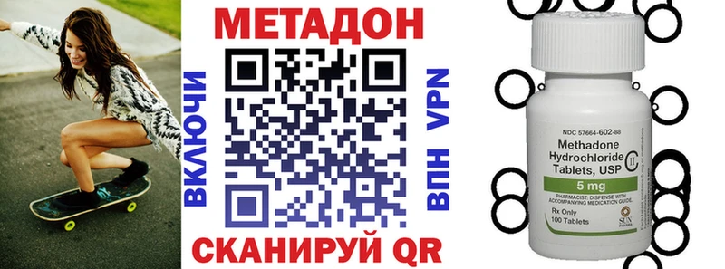 Купить закладки  Красный Сулин  МЕТАДОН кристалл 